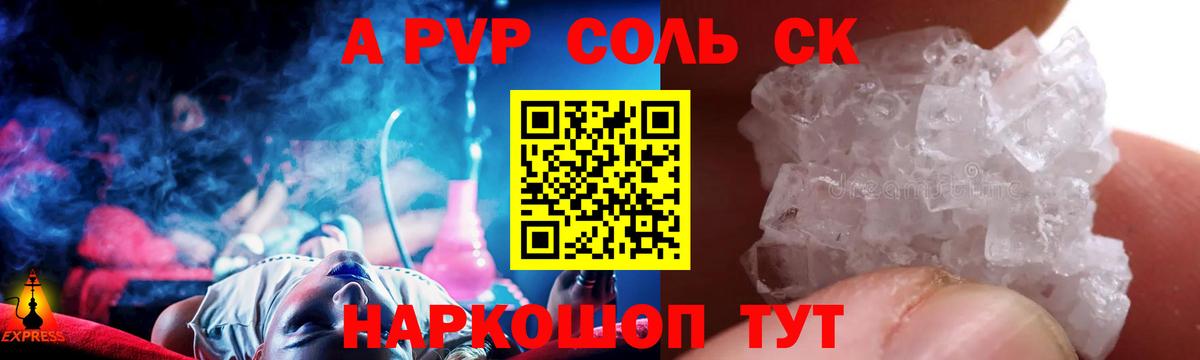 А ПВП кристаллы  A-PVP кристаллы  Вход с VPN  APVP кристаллы  Alpha-PVP  Малгобек 