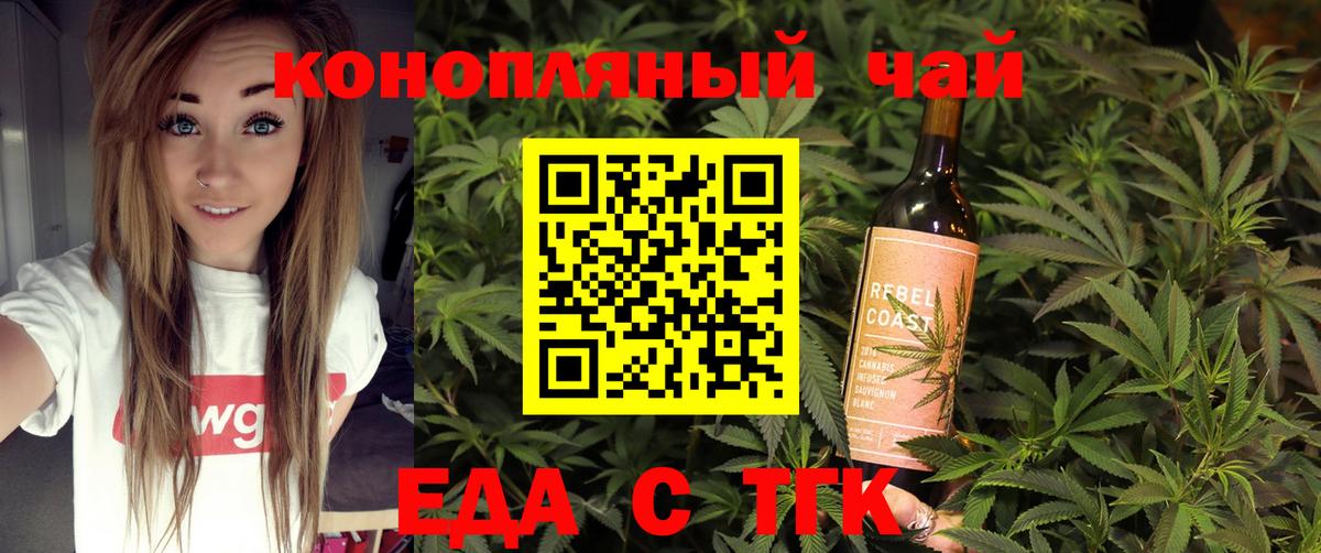 Печенье с ТГК марихуана  Вход с VPN  Малгобек 