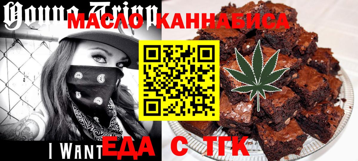 Печенье с ТГК конопля Малгобек