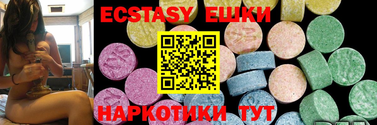 Ecstasy XTC Малгобек