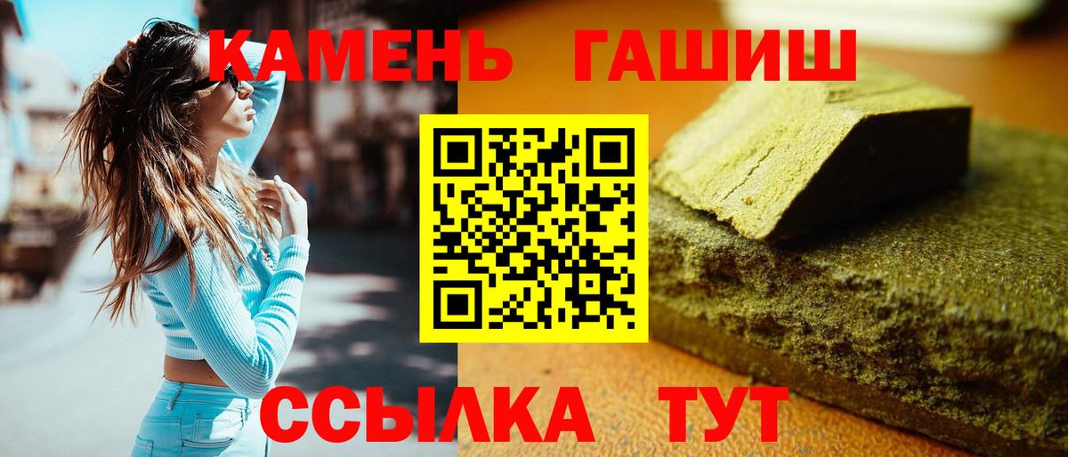 ГАШИШ гашик  ГАШ  Вход с VPN  Малгобек  Гашиш Ice-O-Lator 