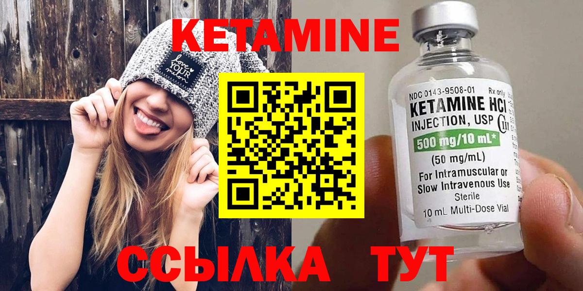 КЕТАМИН ketamine  Кетамин ketamine  Малгобек  Вход с VPN 