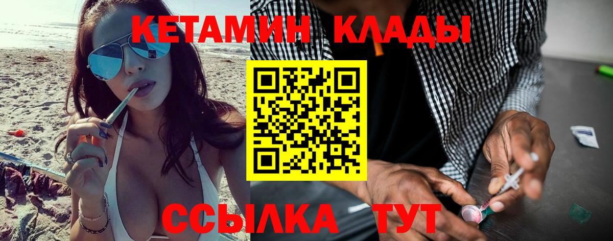 КЕТАМИН ketamine Малгобек