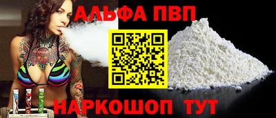 Альфа ПВП Изобильный