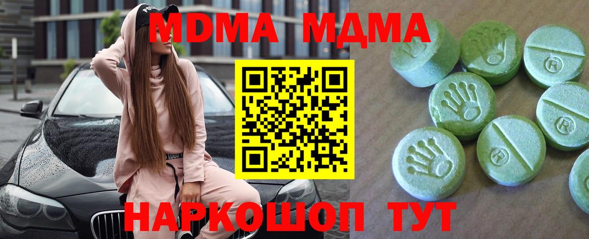 MDMA молли  MDMA  Малгобек  МДМА crystal  Вход с VPN 