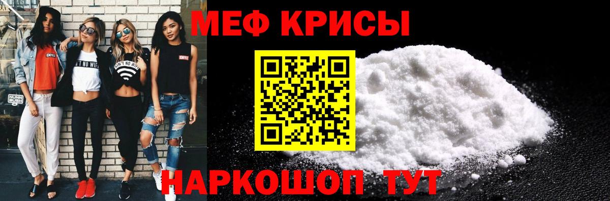 Малгобек  Меф mephedrone  МЯУ-МЯУ  Вход с VPN 