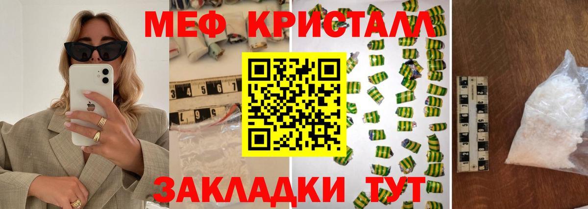 Мефедрон  Малгобек