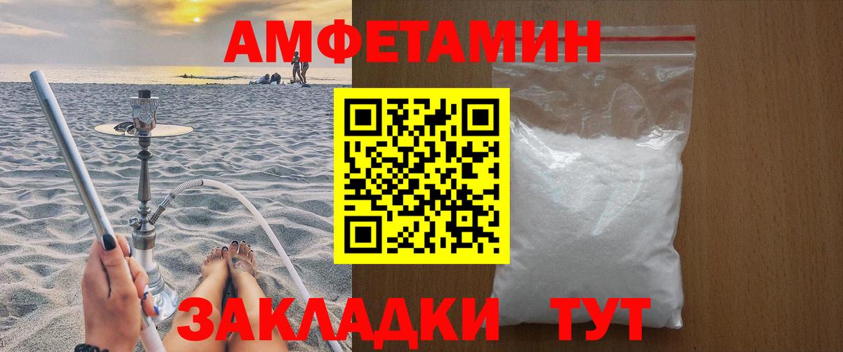 МЕТАМФЕТАМИН мет  Метамфетамин  Малгобек  Вход с VPN 