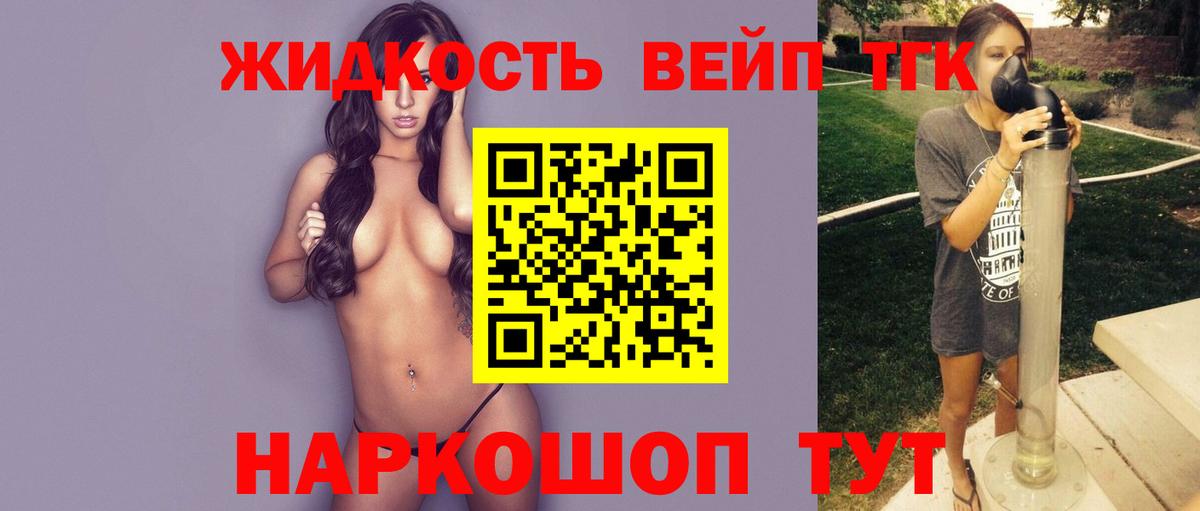 закладки  Вход с VPN  Малгобек  Дистиллят ТГК жижа 
