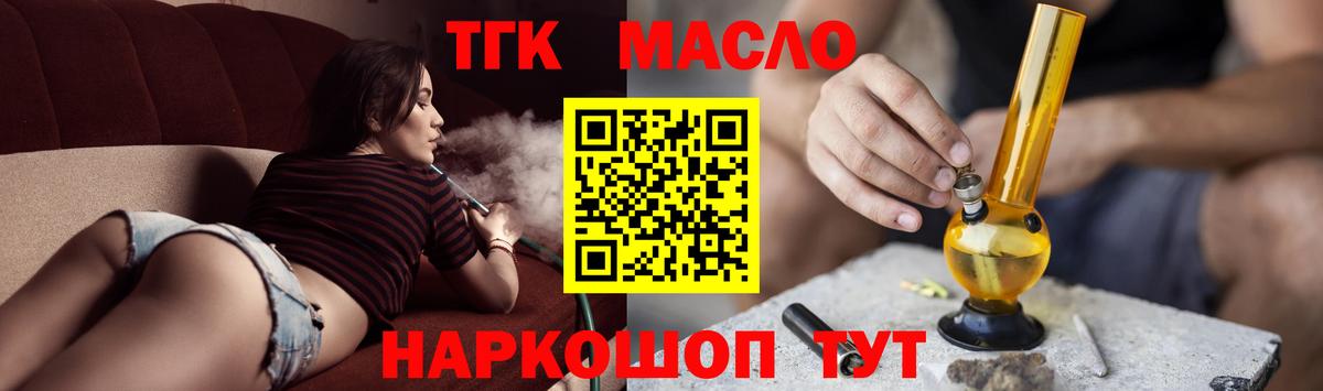 Дистиллят ТГК гашишное масло Малгобек